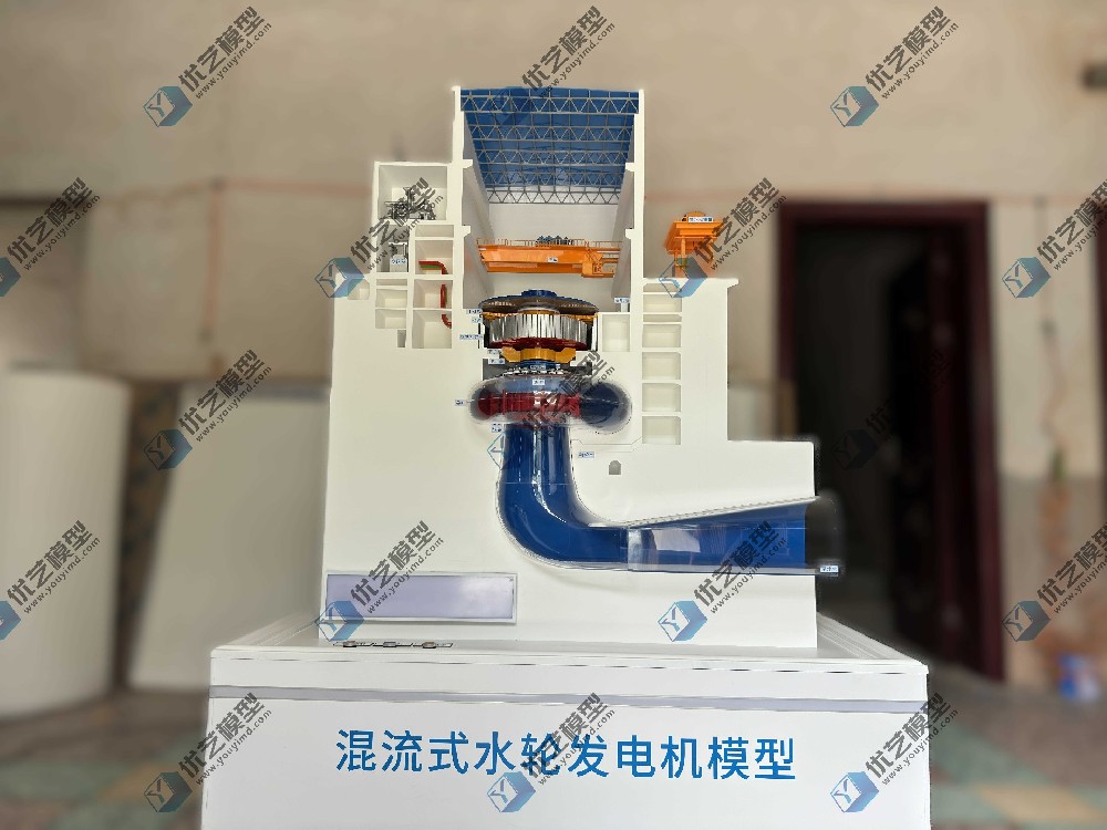 湖南省優(yōu)藝模型——混流式水輪機(jī)教學(xué)仿真模型 湖南省優(yōu)藝模型——混流式水輪機(jī)教學(xué)仿真模型