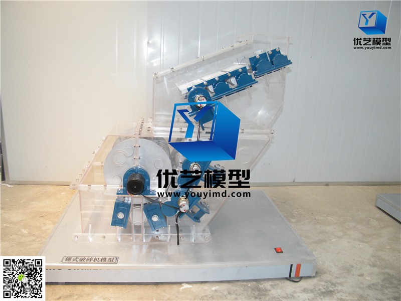 錘式破碎機(jī)模型